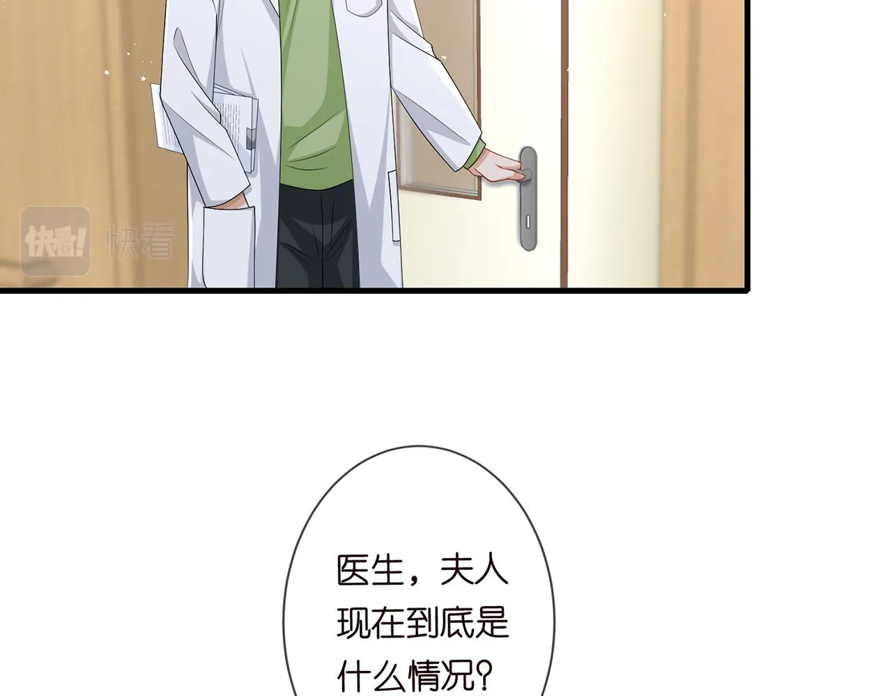 第279 失忆 第83页