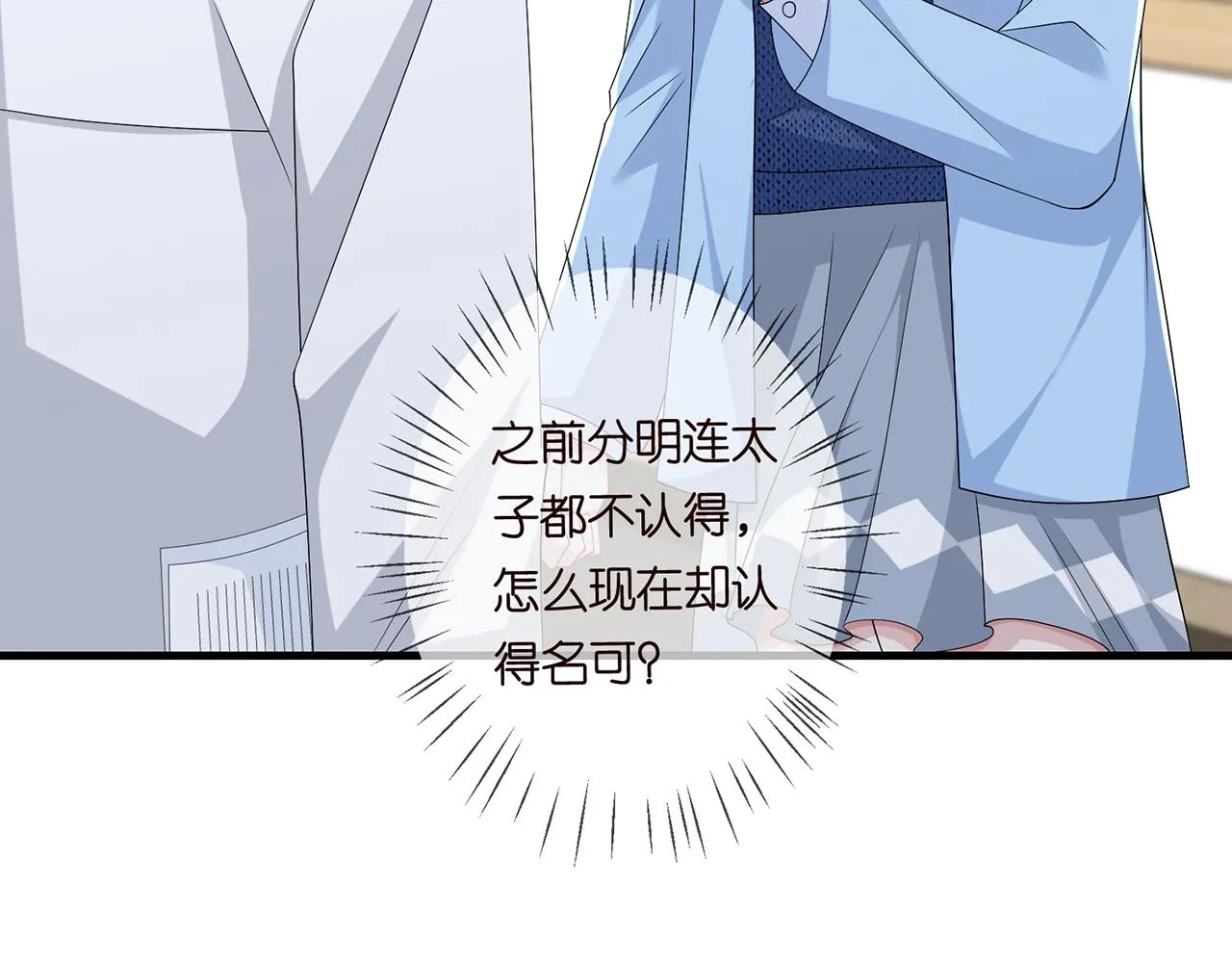 第279 失忆 第85页