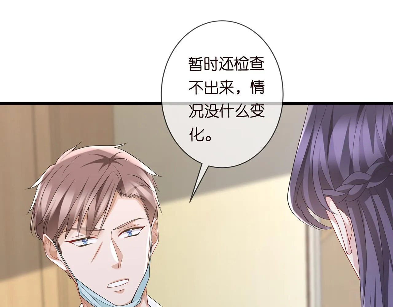 第279 失忆 第86页