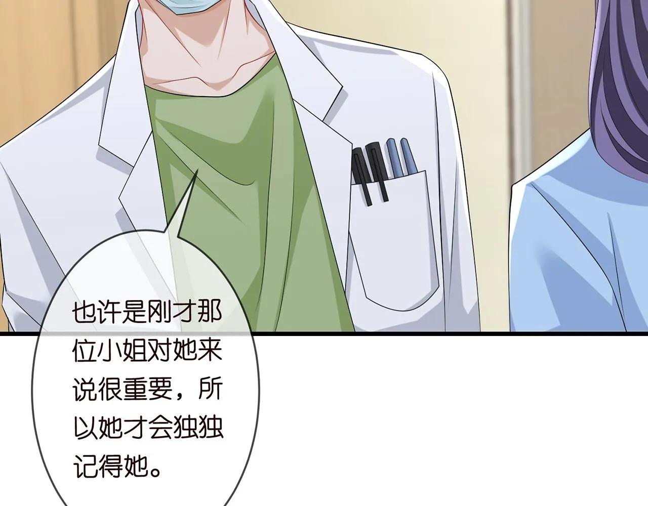 第279 失忆 第87页
