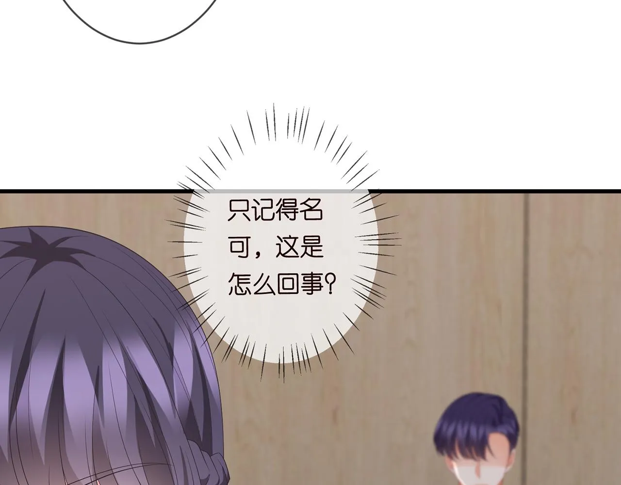 第279 失忆 第88页