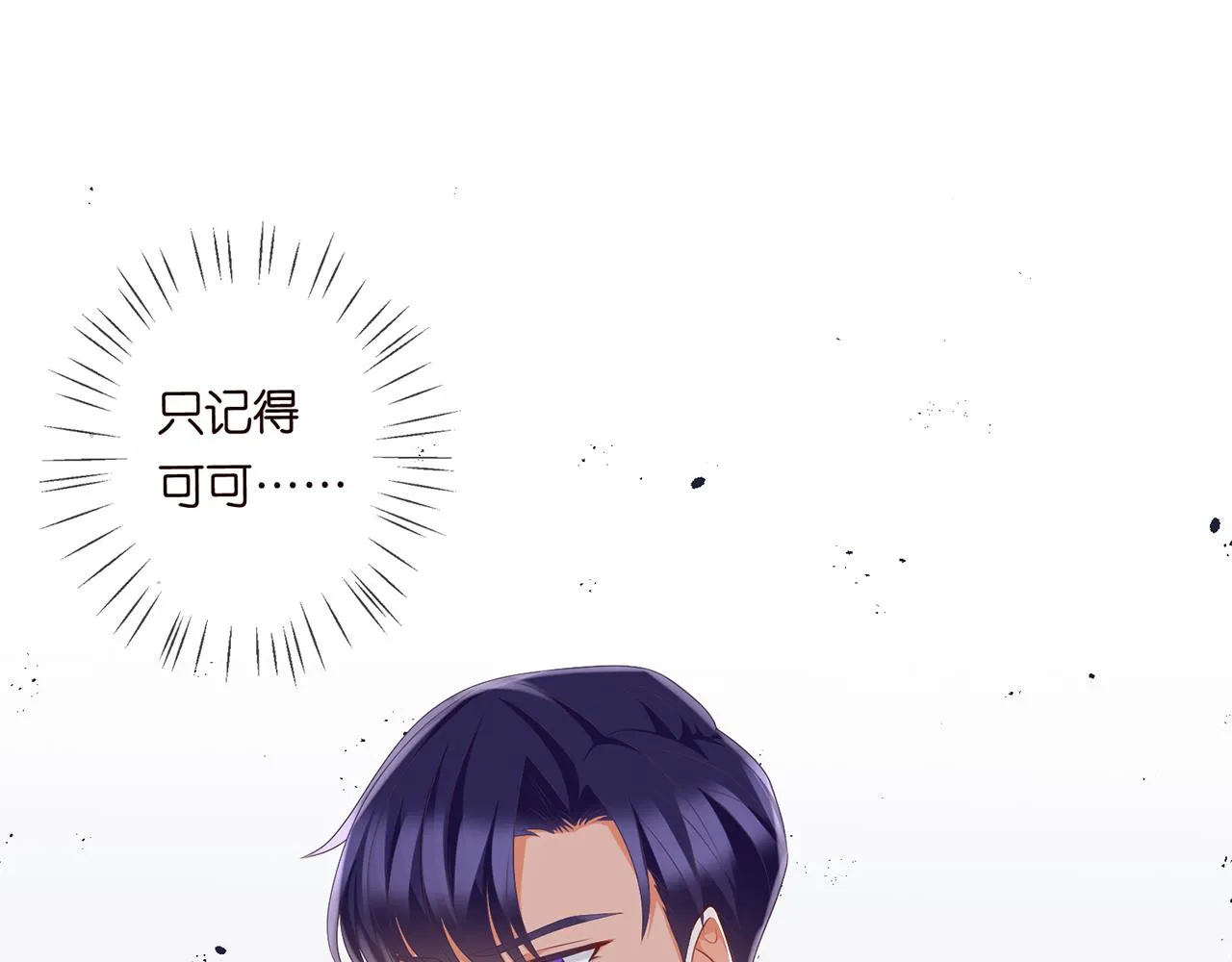 第279 失忆 第90页