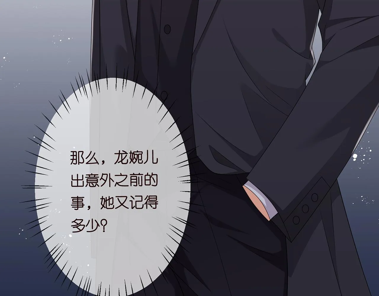 第279 失忆 第92页