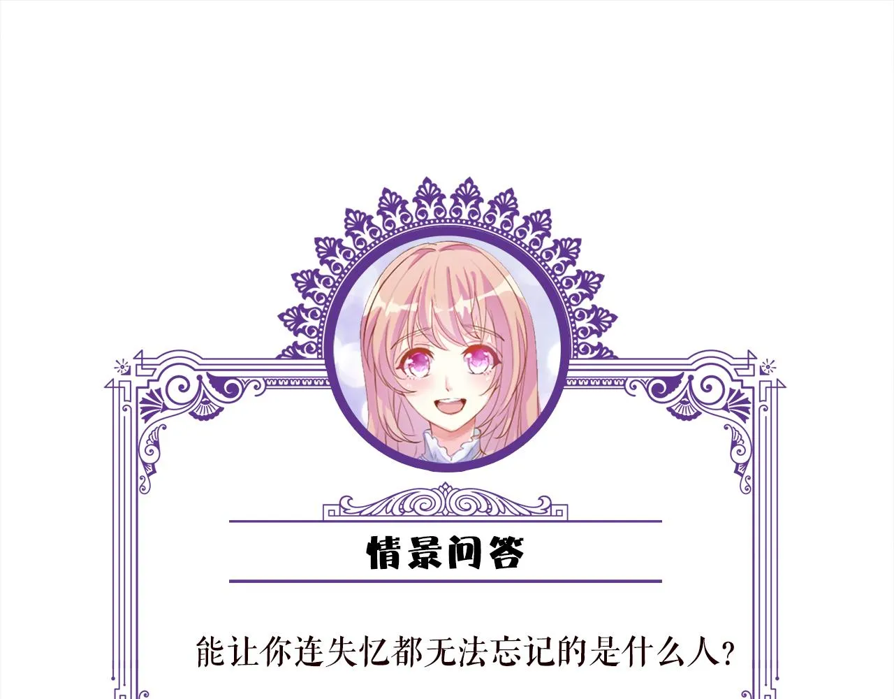 第279 失忆 第94页