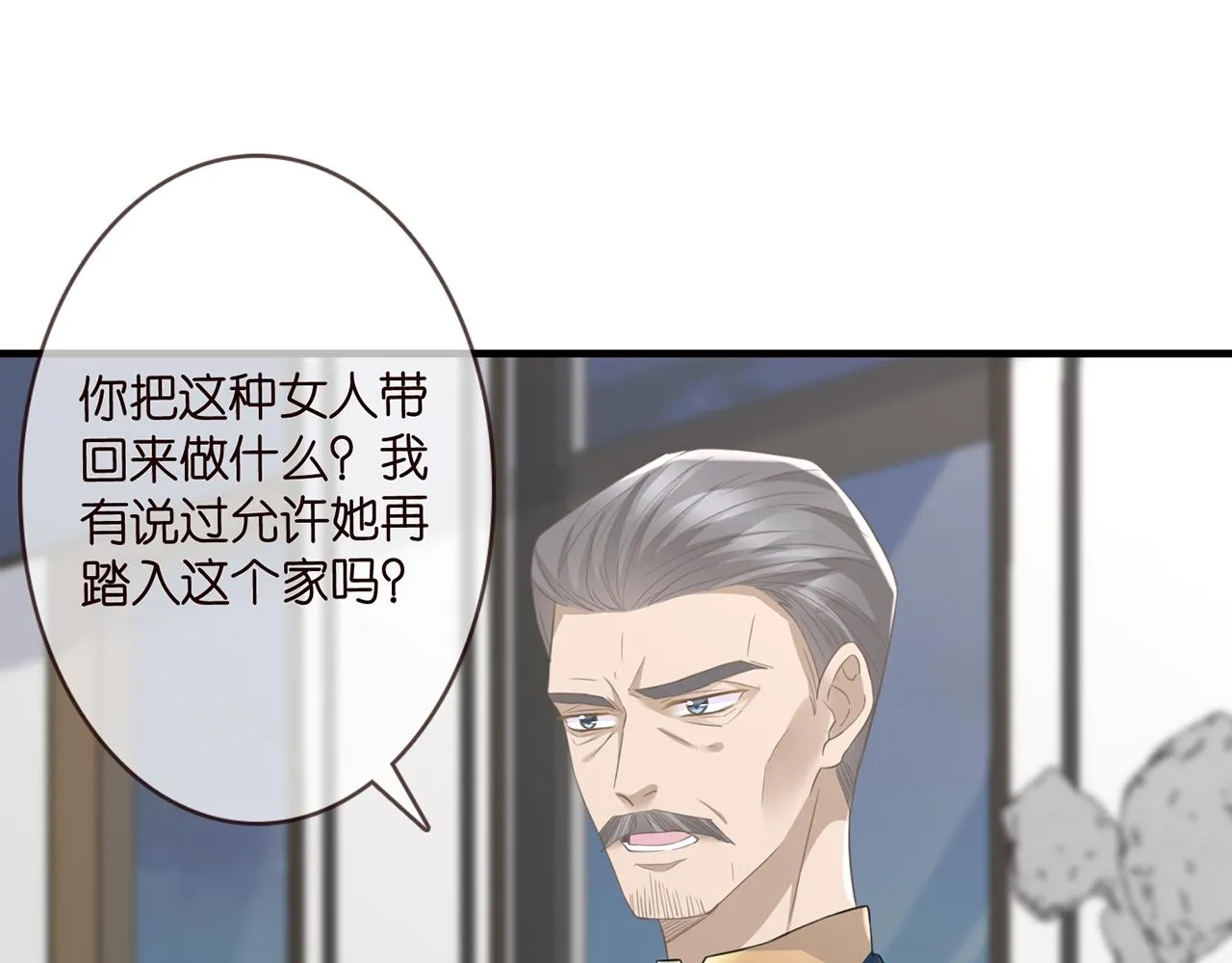 第281 神秘来电 第4页