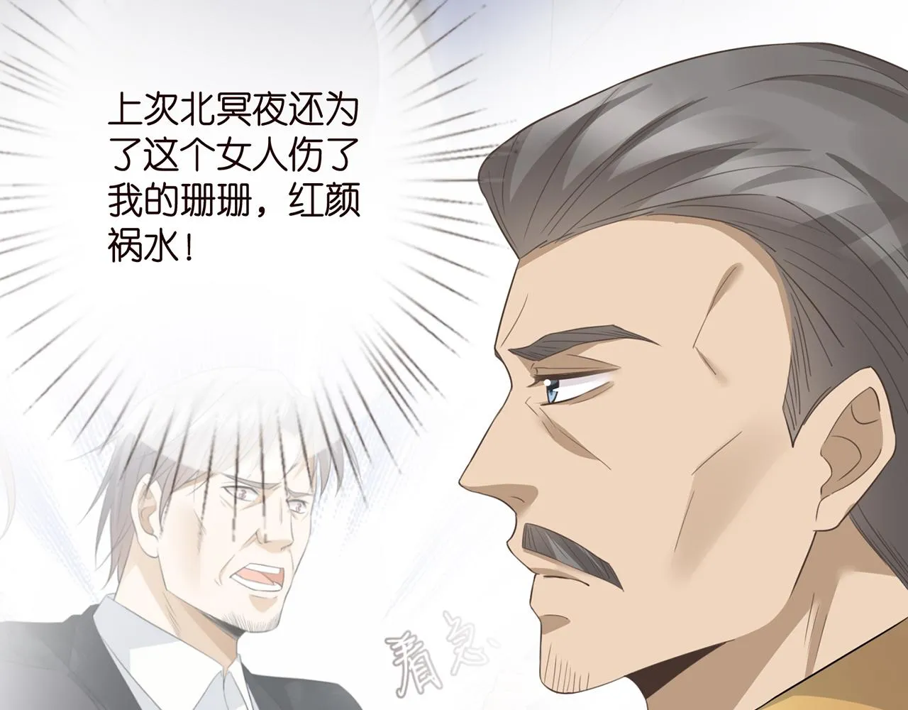 第281 神秘来电 第7页