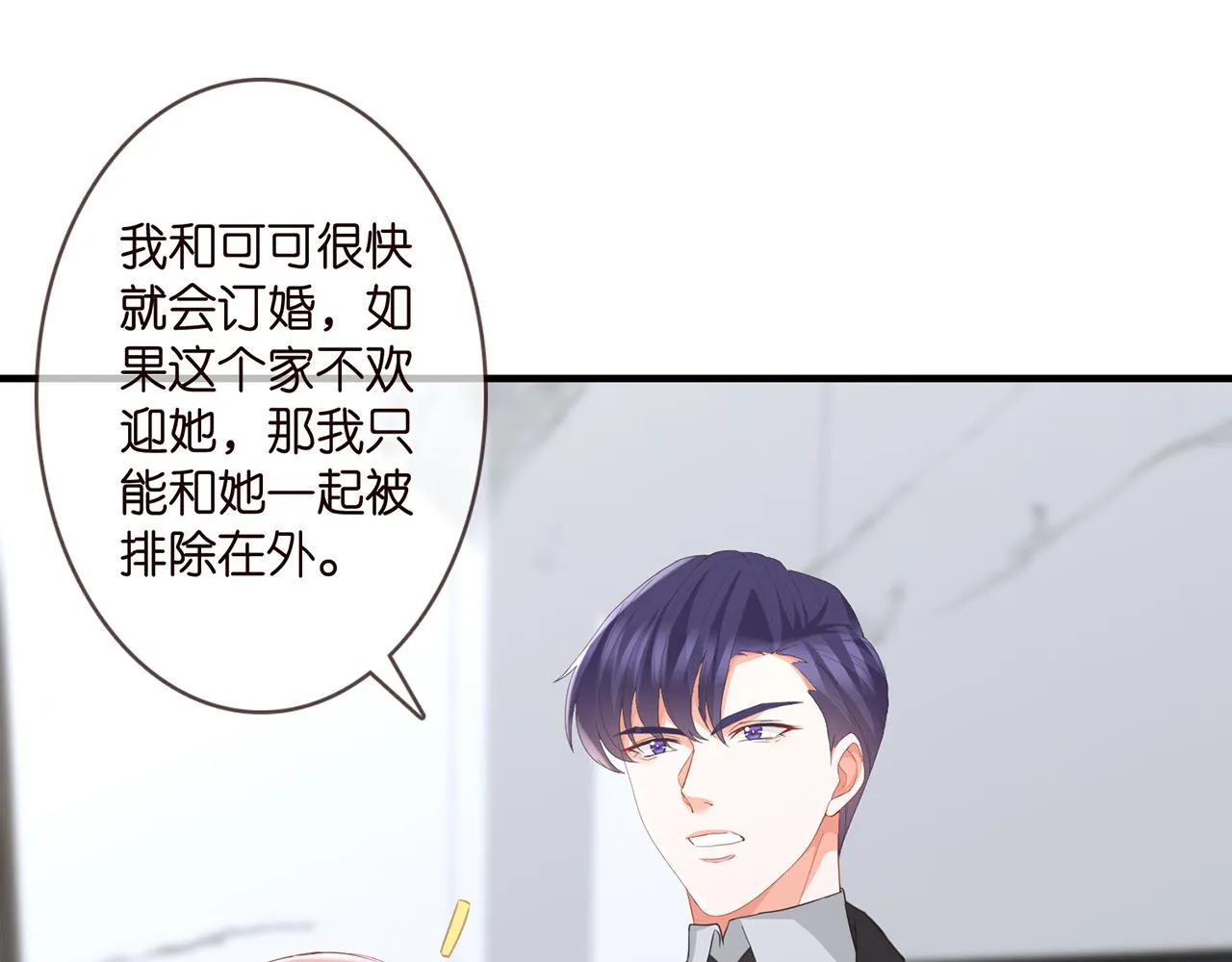 第281 神秘来电 第9页