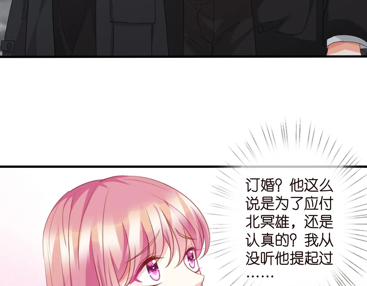 第281 神秘来电 第11页