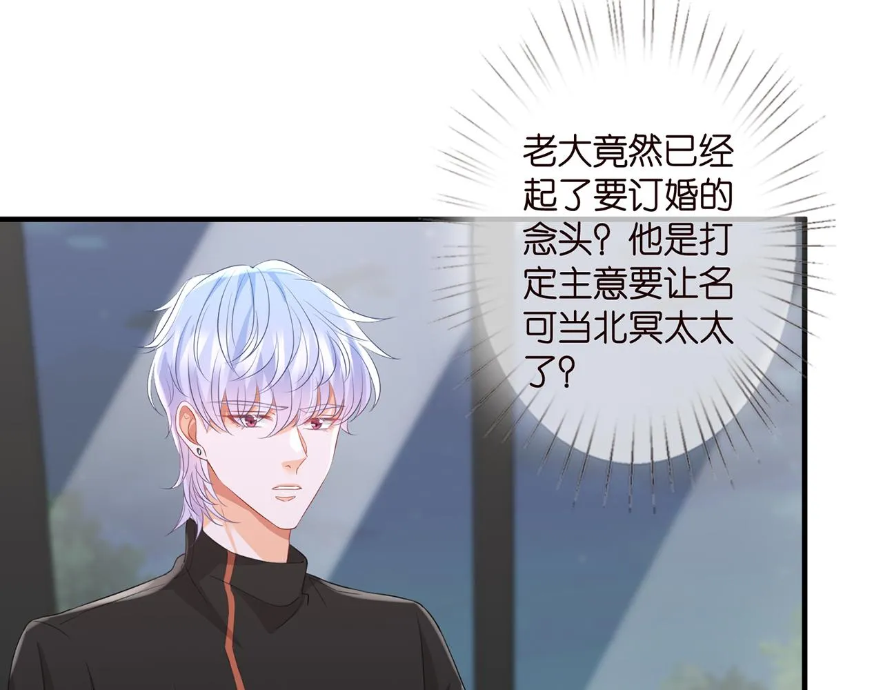 第281 神秘来电 第13页