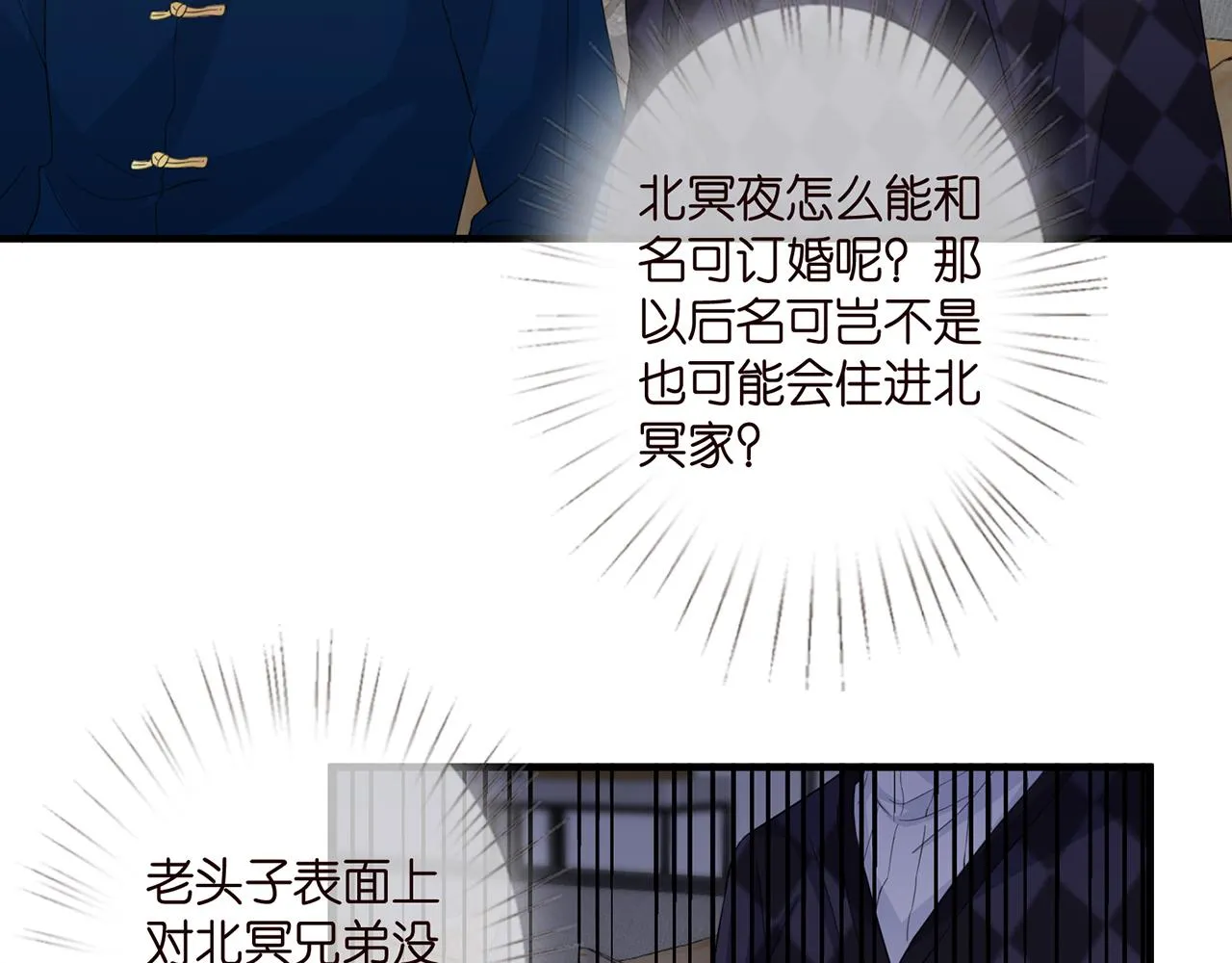 第281 神秘来电 第16页
