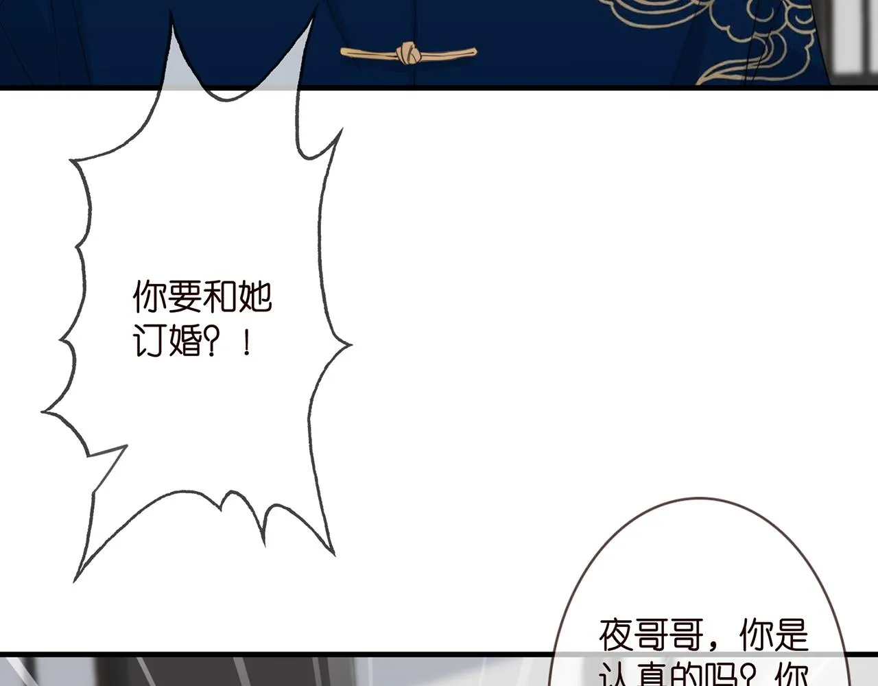 第281 神秘来电 第20页