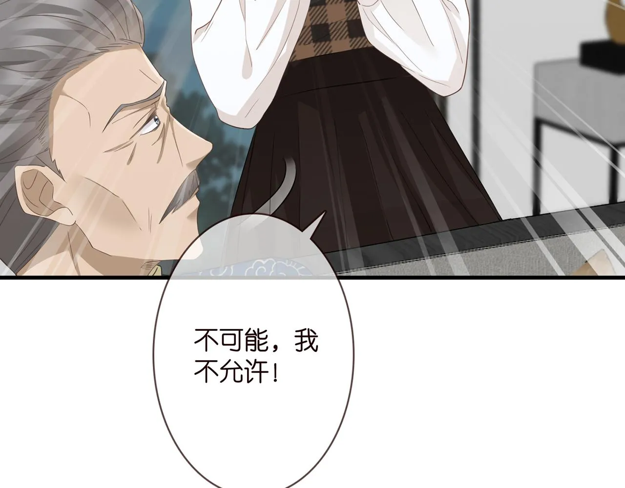 第281 神秘来电 第22页