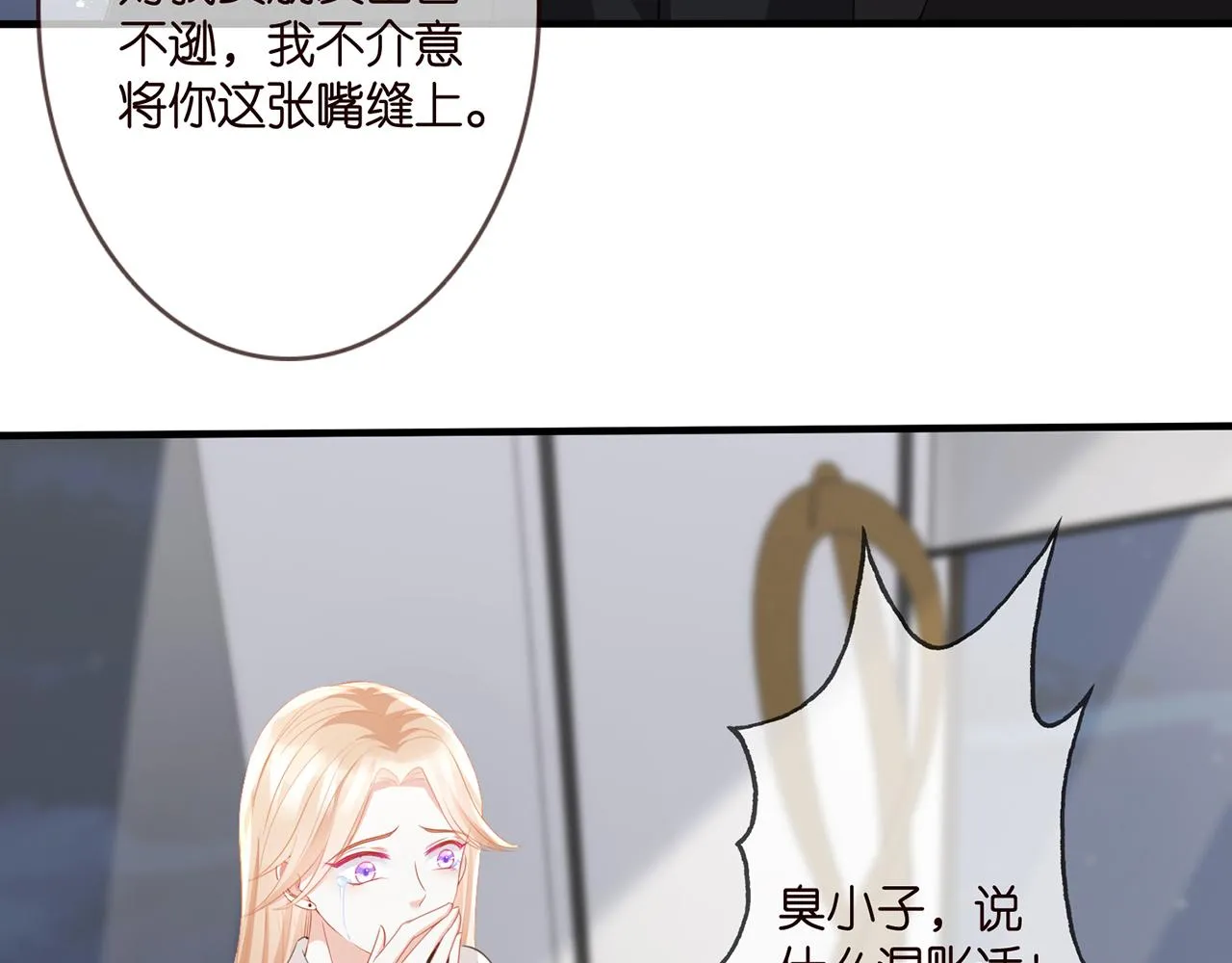 第281 神秘来电 第25页