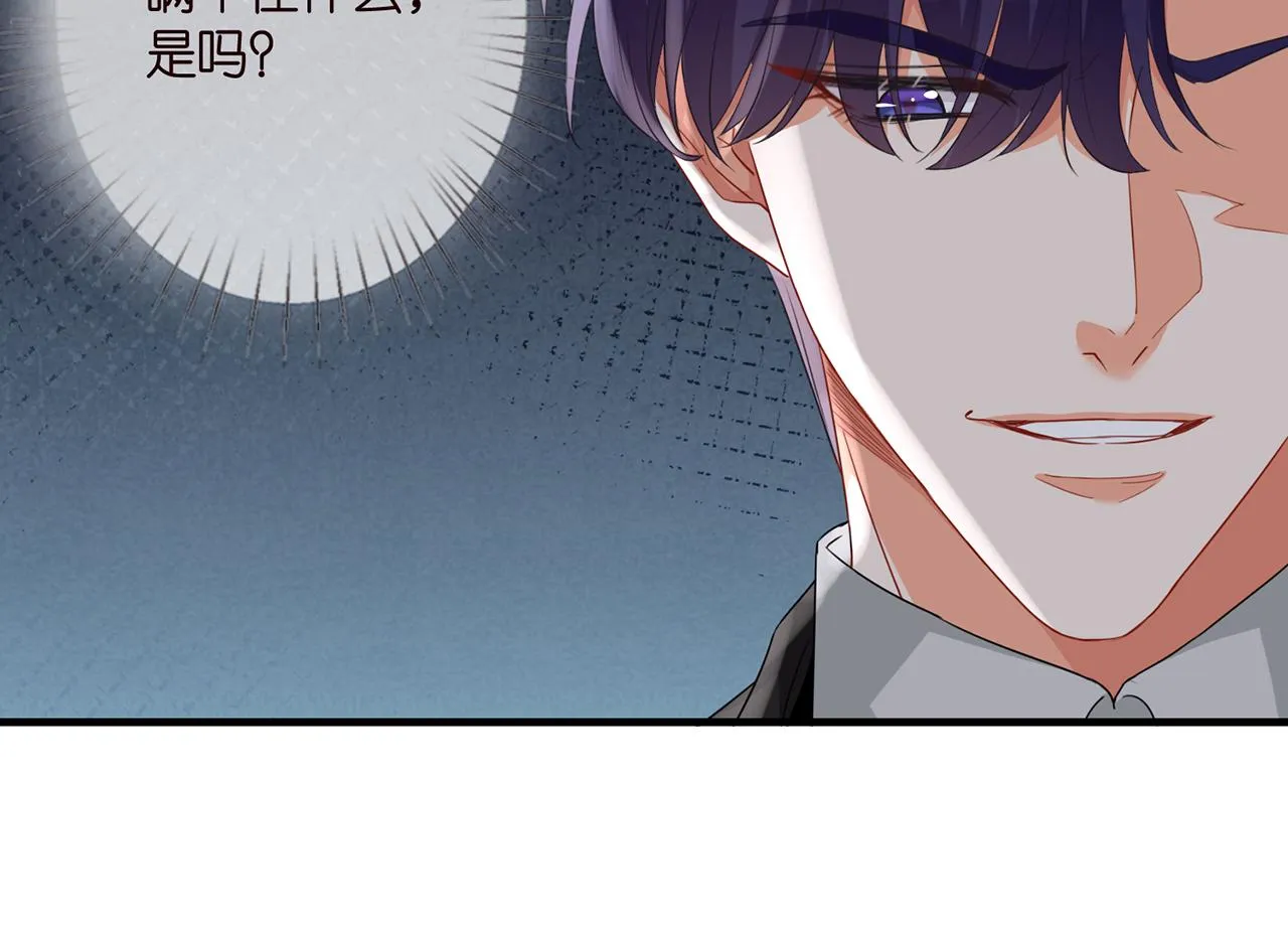 第281 神秘来电 第29页