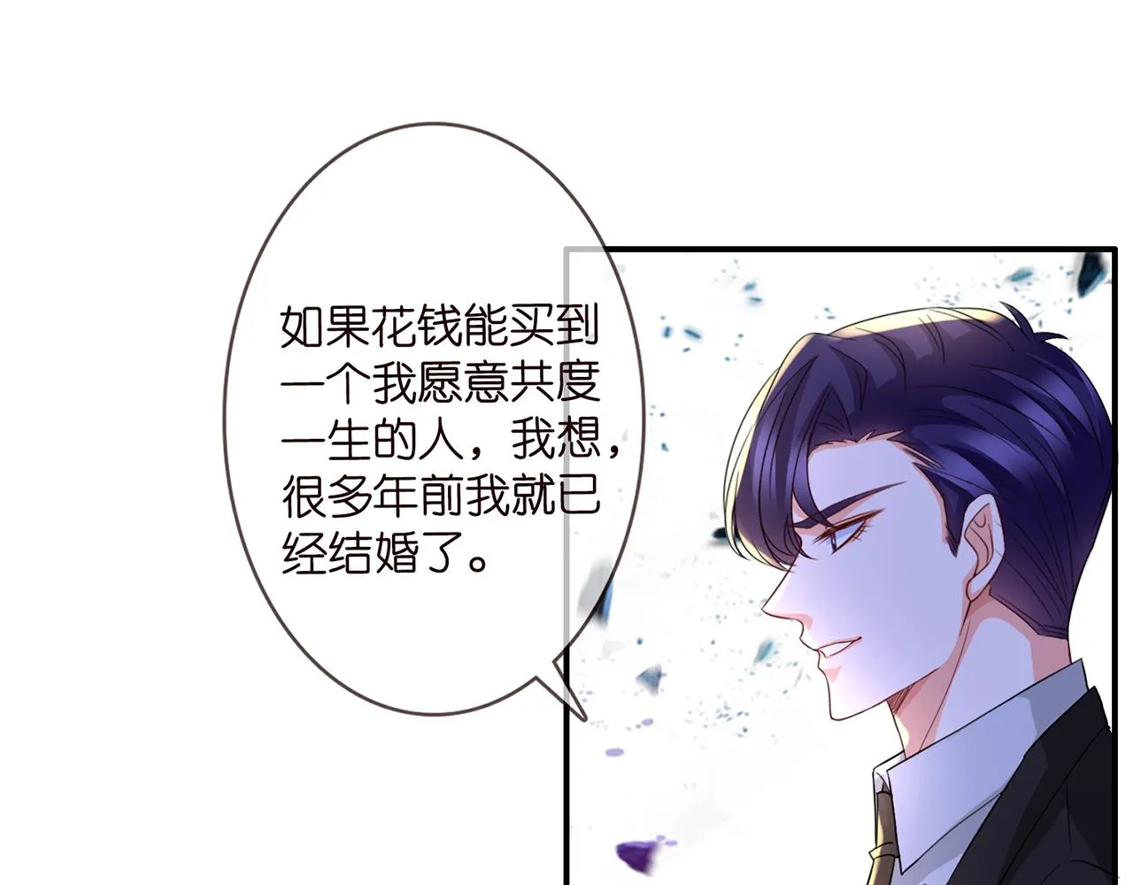 第281 神秘来电 第30页