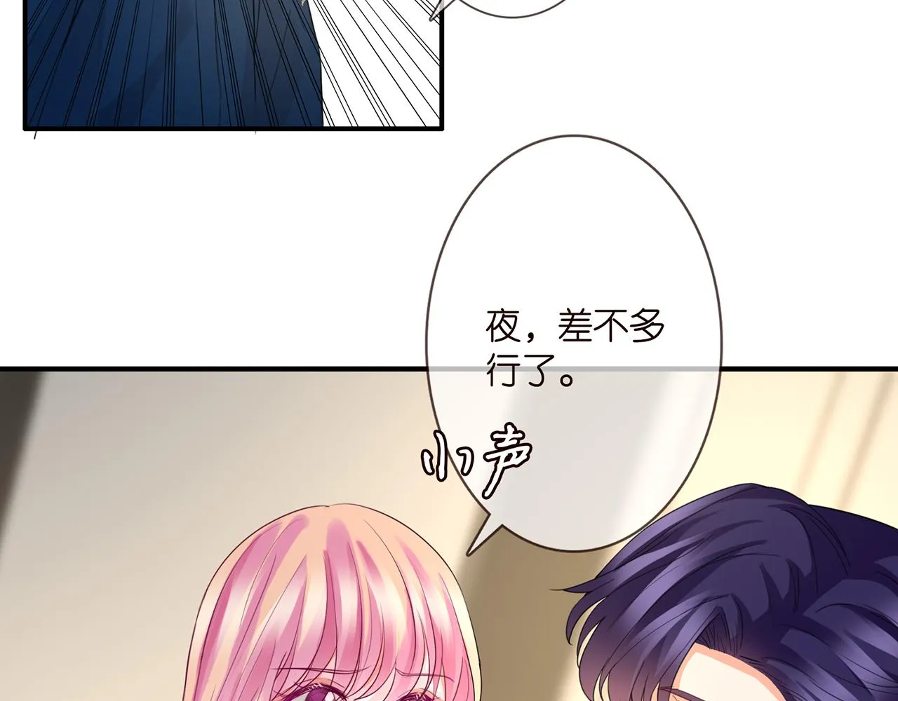 第281 神秘来电 第32页