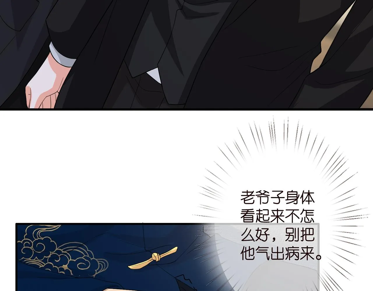 第281 神秘来电 第34页