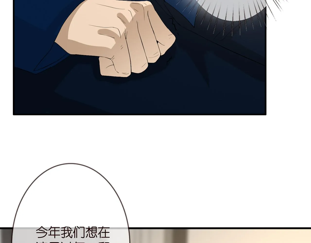 第281 神秘来电 第35页