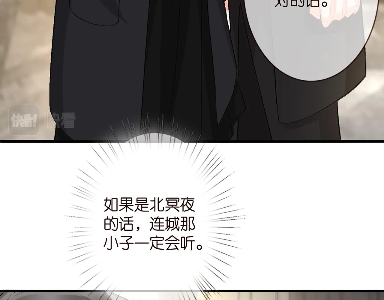 第281 神秘来电 第38页