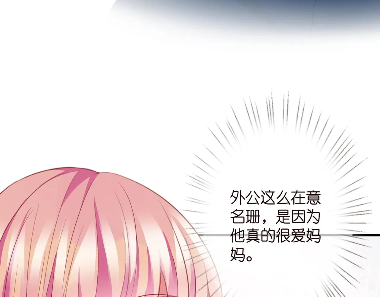 第281 神秘来电 第47页