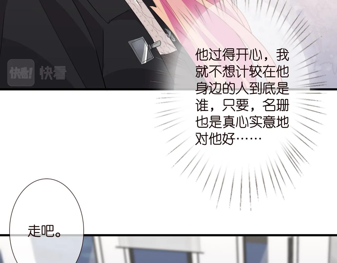 第281 神秘来电 第49页