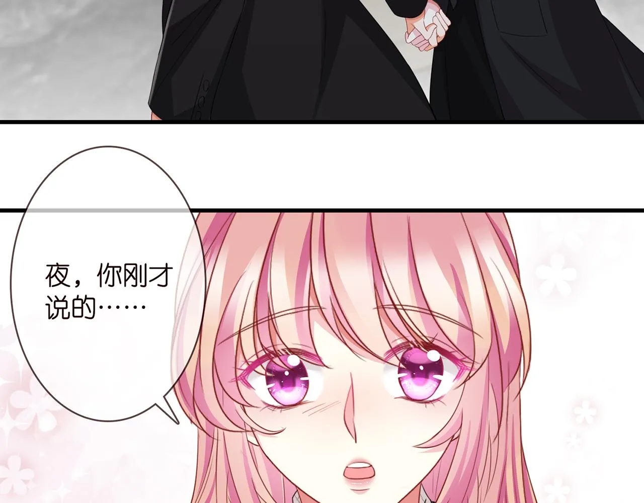 第281 神秘来电 第51页