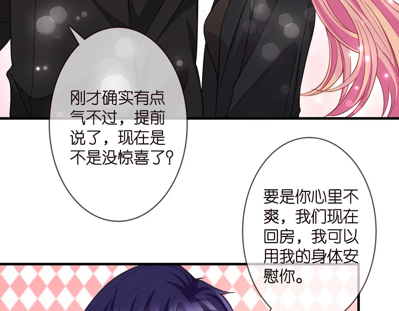 第281 神秘来电 第57页