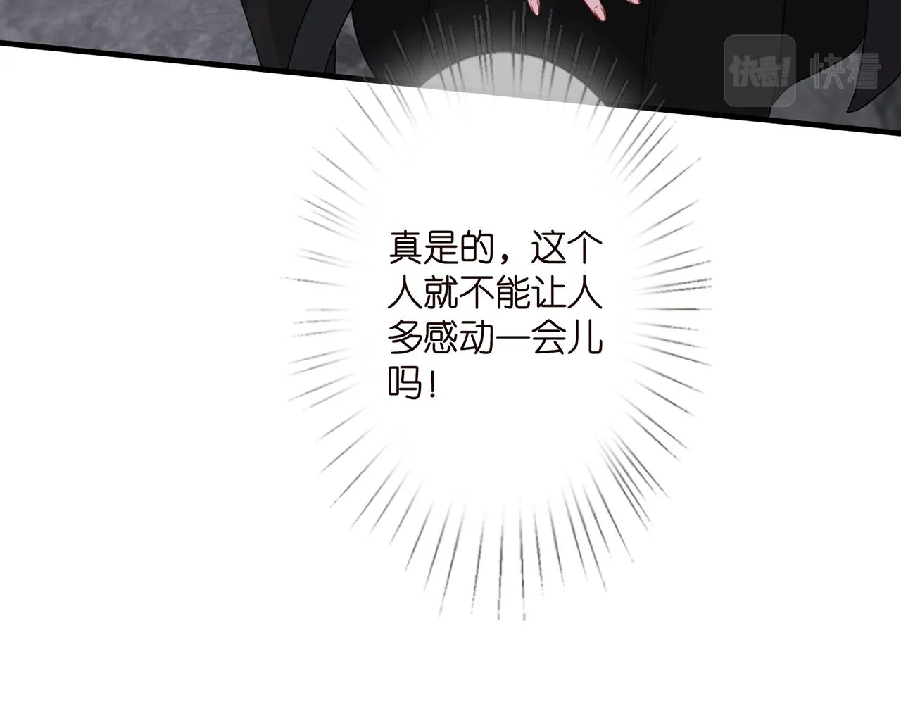 第281 神秘来电 第62页