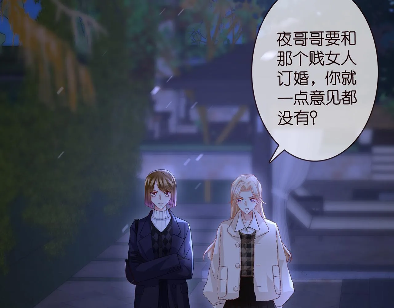 第281 神秘来电 第66页