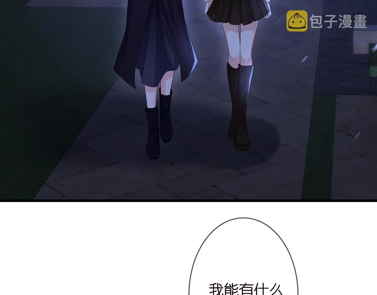 第281 神秘来电 第67页
