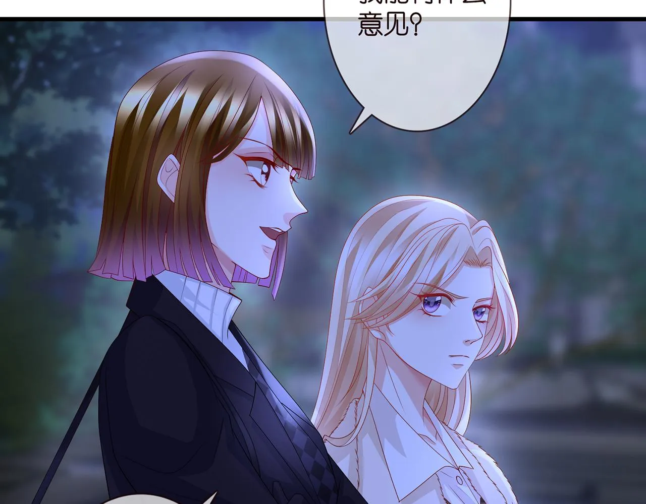 第281 神秘来电 第68页