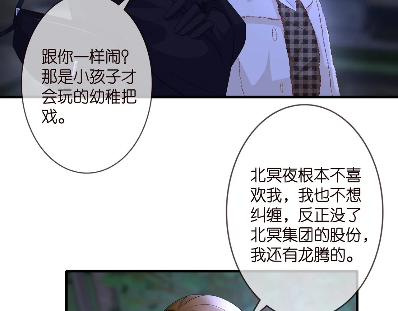 第281 神秘来电 第69页