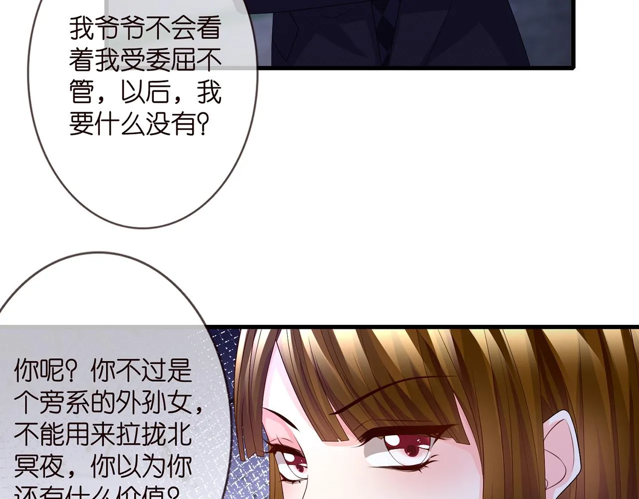 第281 神秘来电 第71页