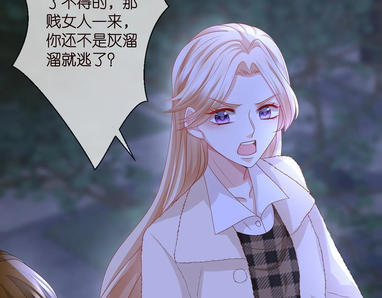 第281 神秘来电 第73页
