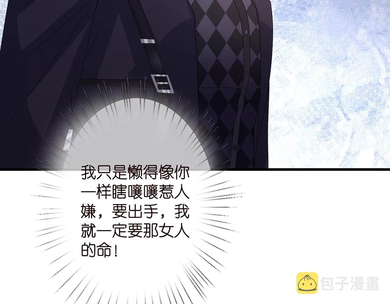 第281 神秘来电 第80页