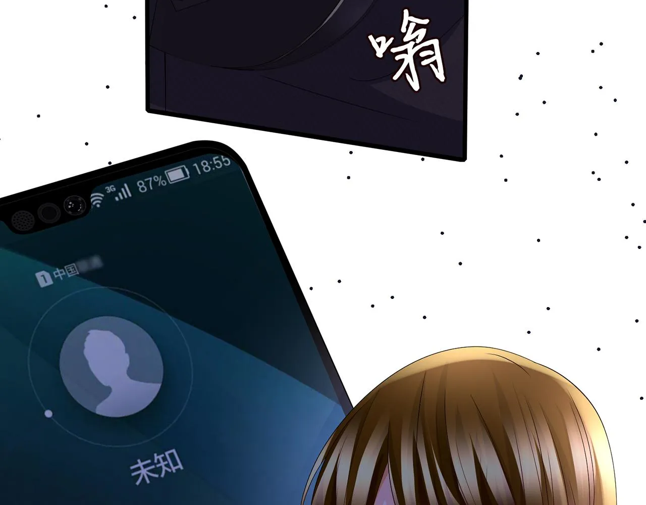 第281 神秘来电 第82页