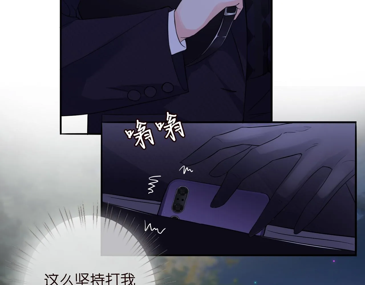第281 神秘来电 第86页