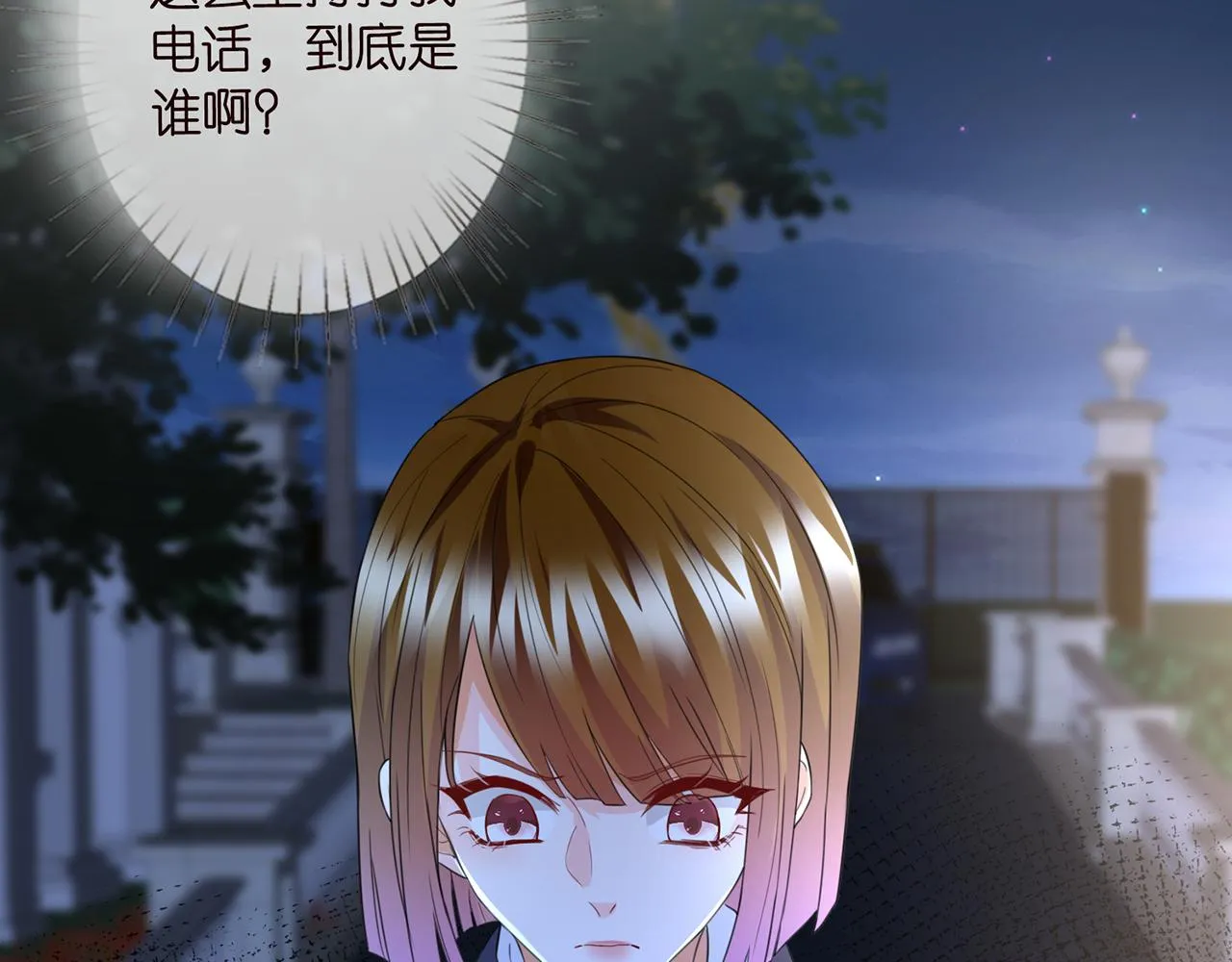 第281 神秘来电 第87页