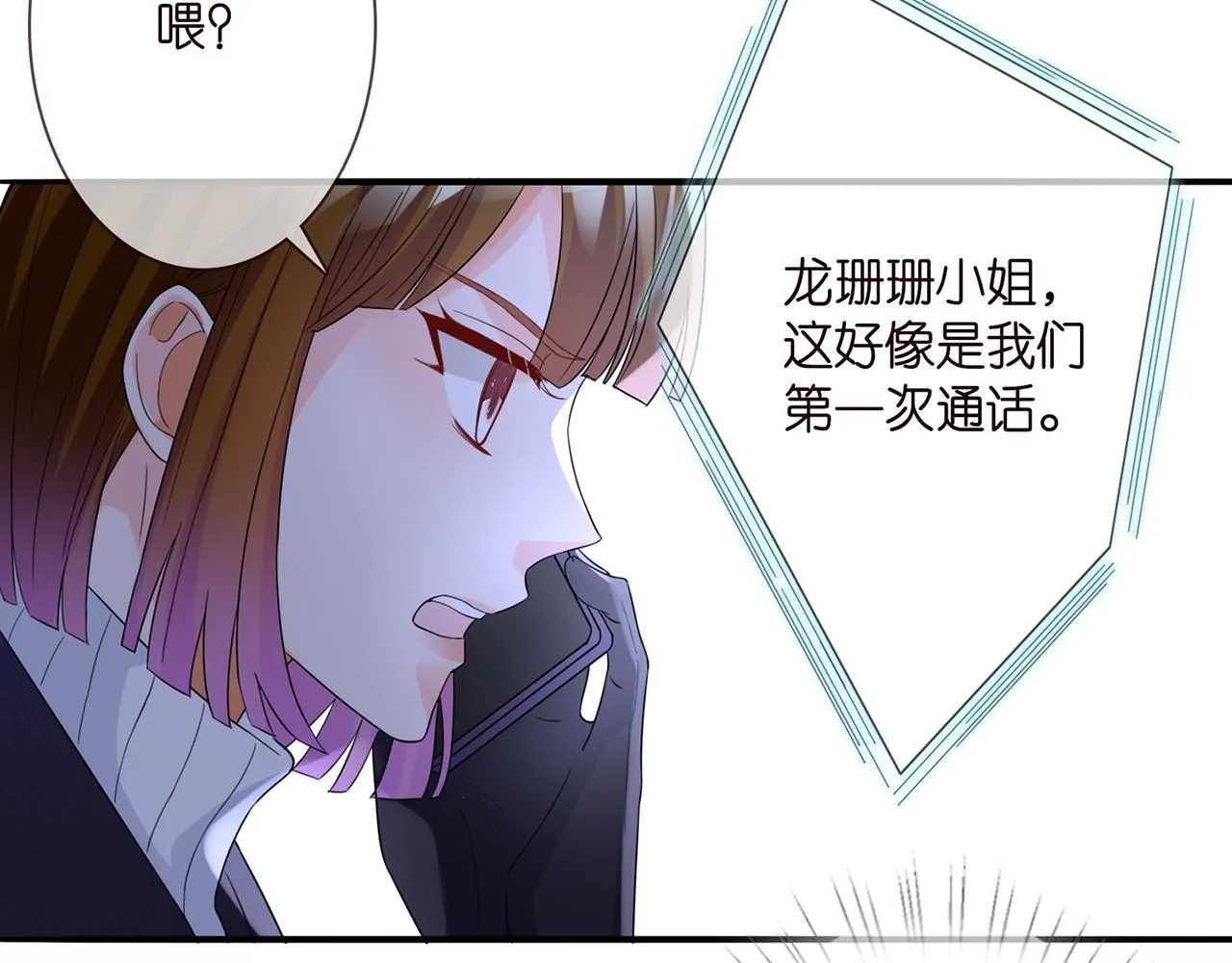 第281 神秘来电 第89页