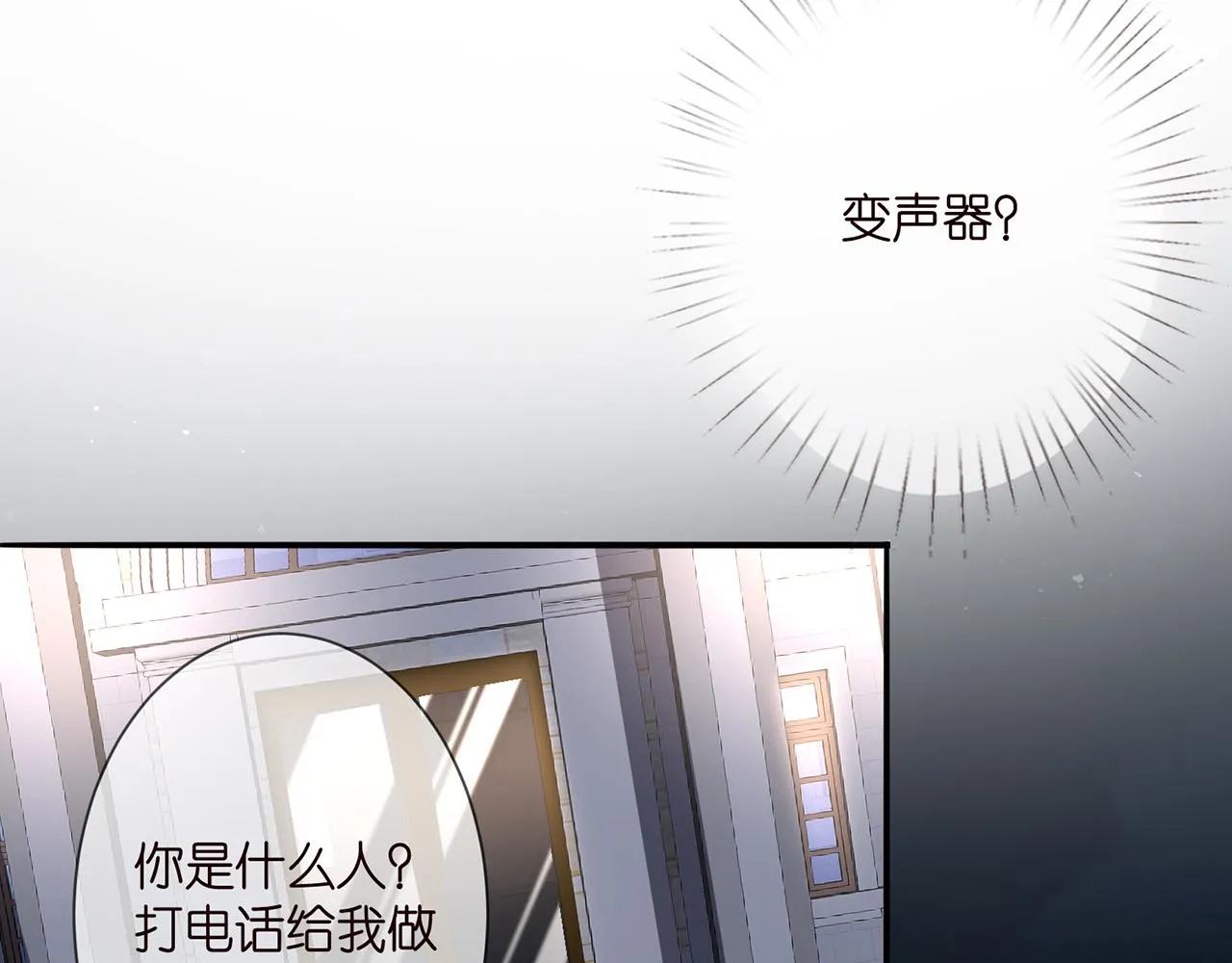 第281 神秘来电 第90页