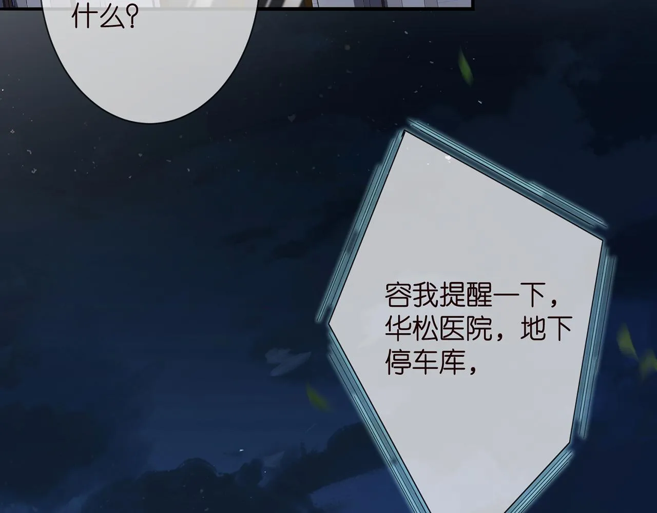 第281 神秘来电 第91页