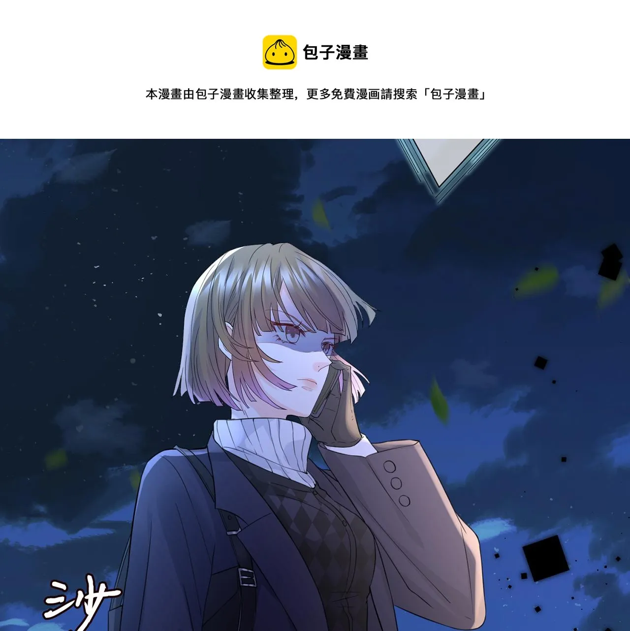 第281 神秘来电 第92页