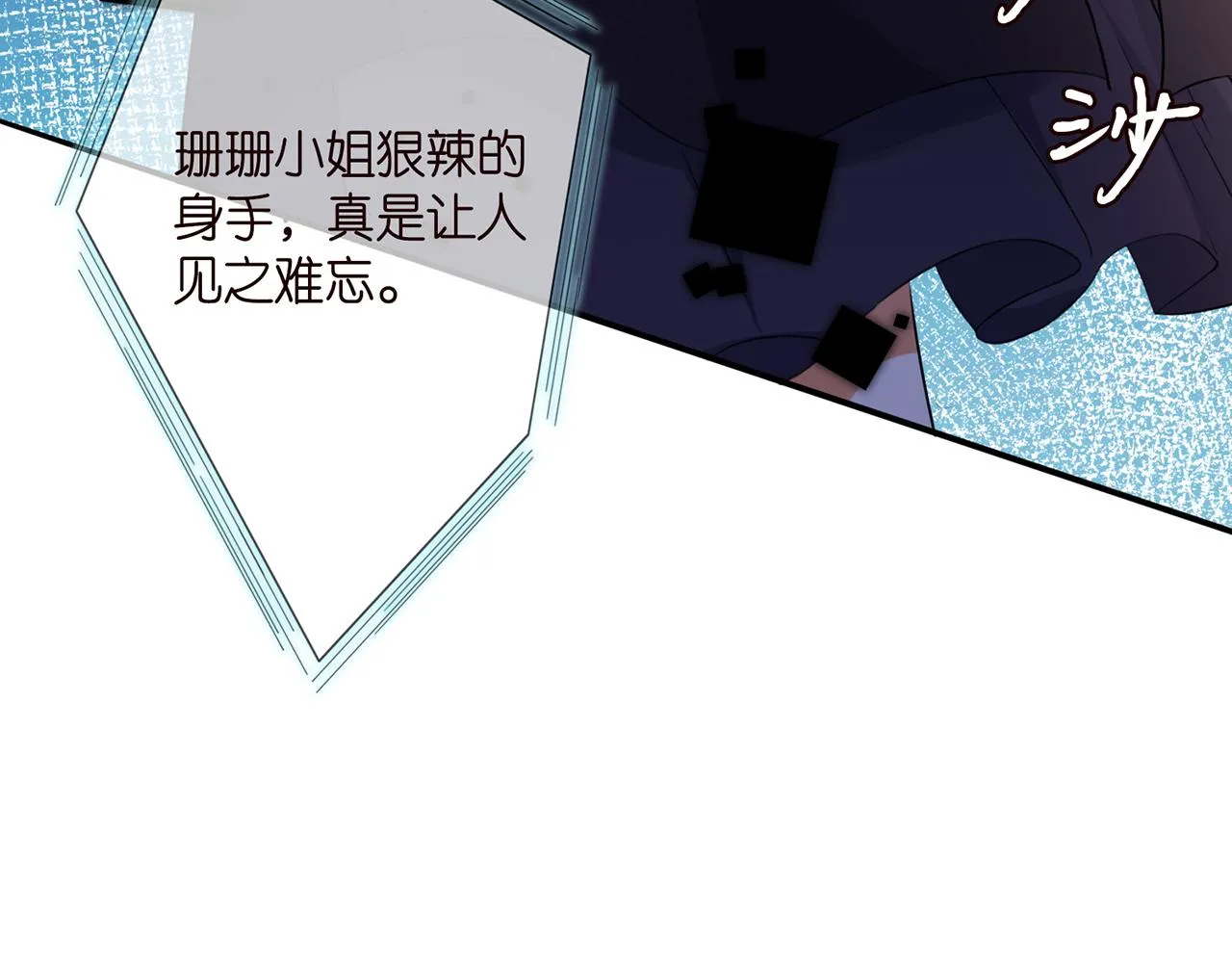 第281 神秘来电 第94页