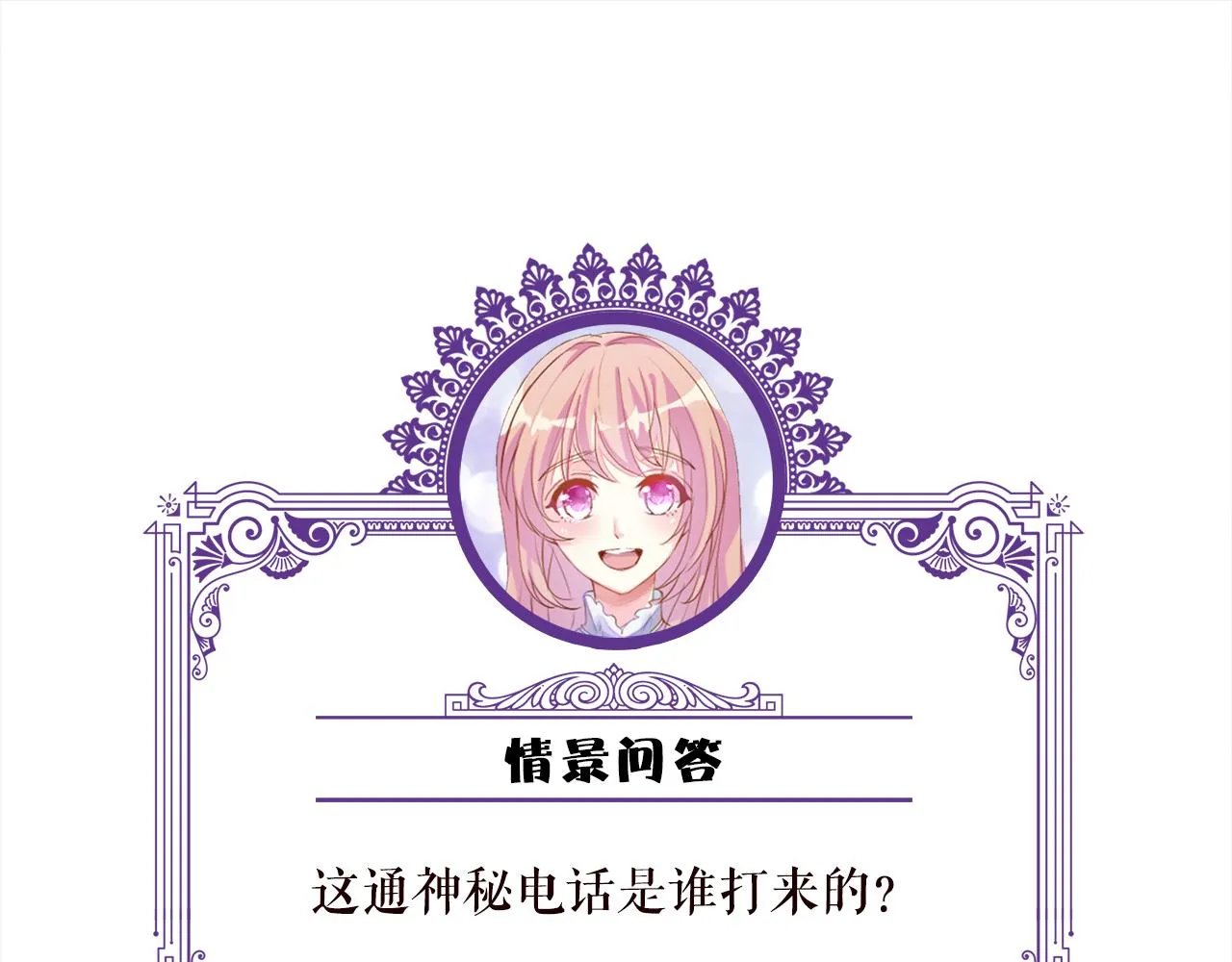 第281 神秘来电 第96页