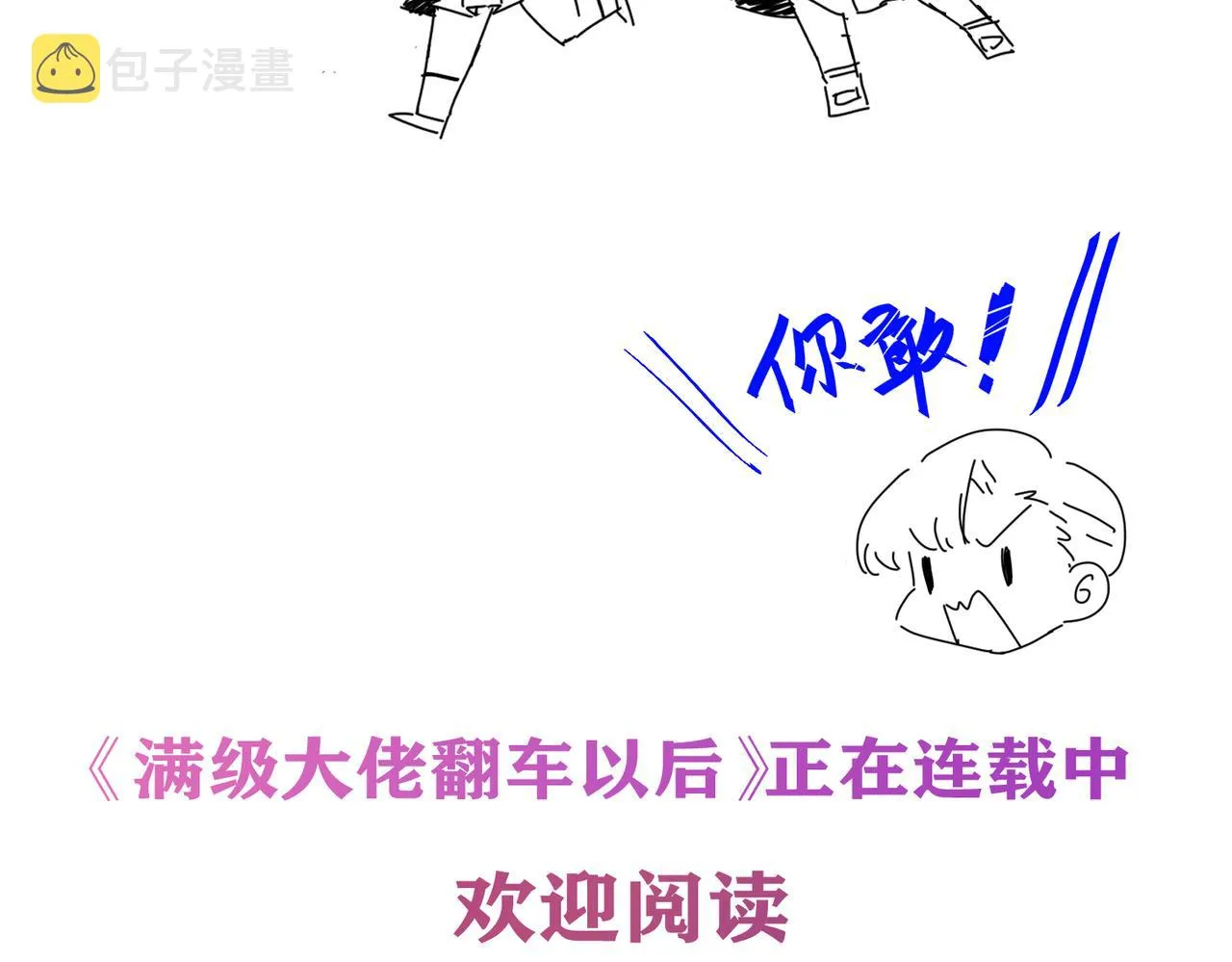 第281 神秘来电 第101页