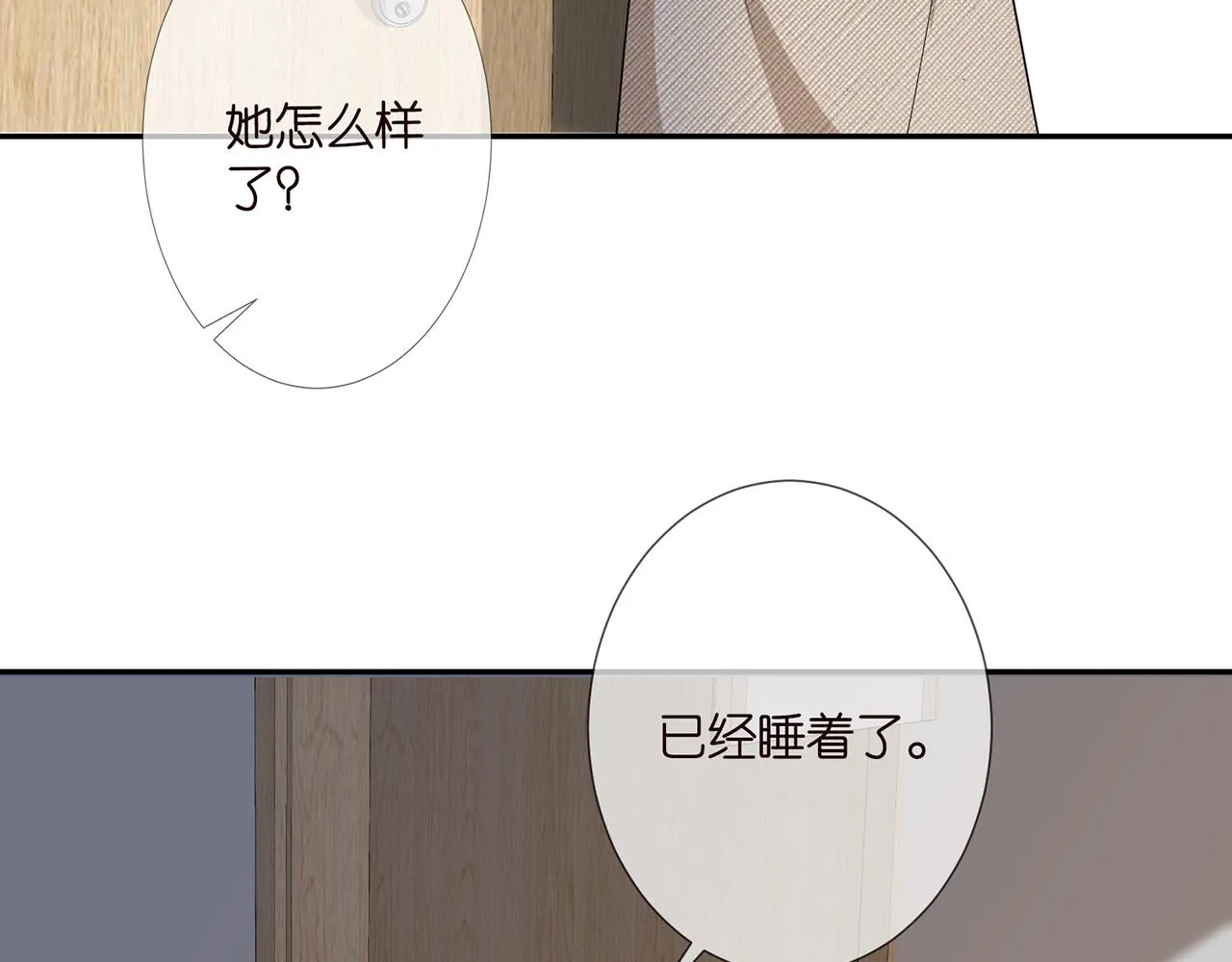 第280 战九枭的弱点 第8页