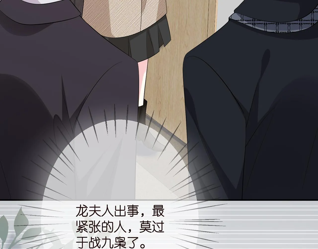 第280 战九枭的弱点 第10页