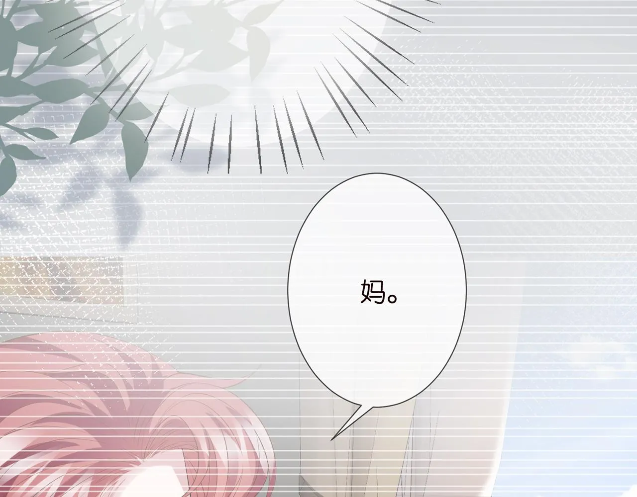 第280 战九枭的弱点 第11页