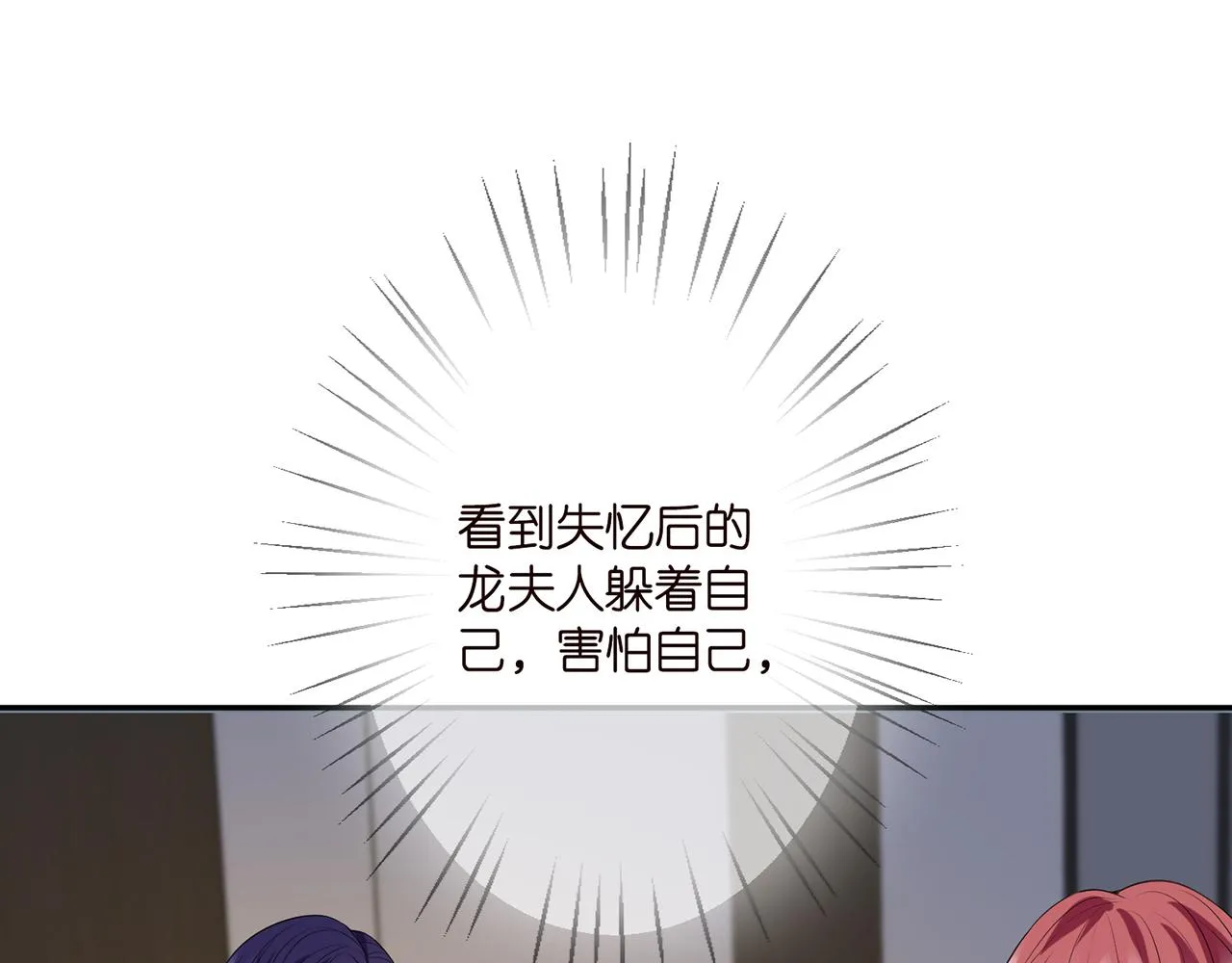 第280 战九枭的弱点 第14页