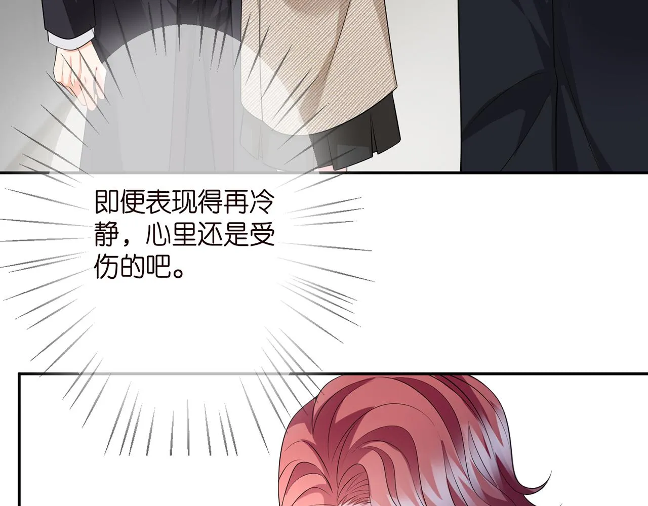 第280 战九枭的弱点 第16页